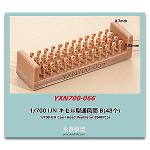 1/700 IJN вентилятор с капотом B (48 шт.) [
