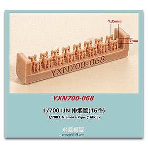 1/700 IJN дымовые трубки (16 шт.)