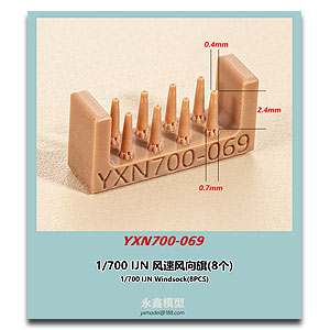 1/700 IJN Ветроуказатель (8 шт.)