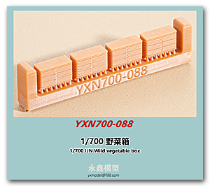1/700 IJN Коробка с дикими овощами