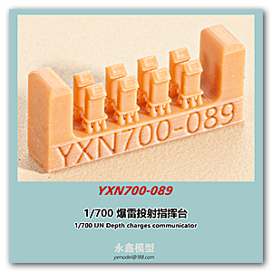 Коммуникатор глубинных бомб 1/700 IJN