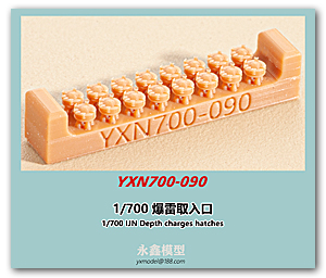 1/700 IJN Люки для глубинных бомб