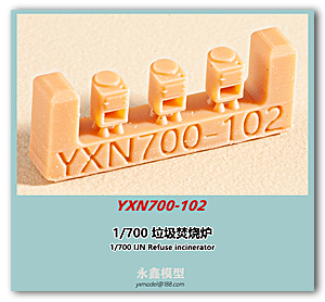 Мусоросжигательный завод IJN 1/700