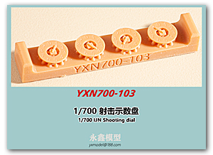 Диск стрельбы 1/700 IJN