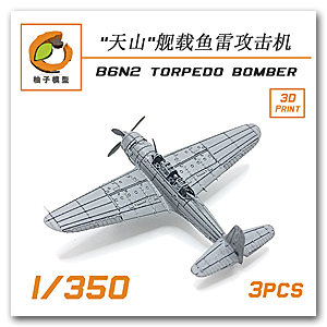 1/350 палубный бомбардировщик Nakajima B6N2 Tenzan (3 шт.)