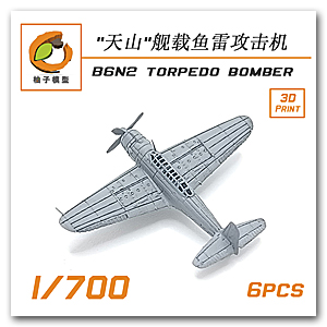 1/700 палубный бомбардировщик Nakajima B6N2 Tenzan (12 шт.)