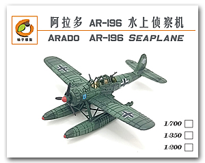 Гидросамолет Arado AR-196 1/350 (3 шт.)