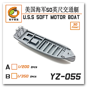1/200 USN 50-футовая моторная лодка (2 комплекта)