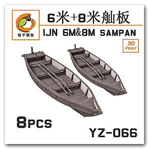 Сампан 1/350 IJN 6M и 8M (по 4 комплекта в каждом)