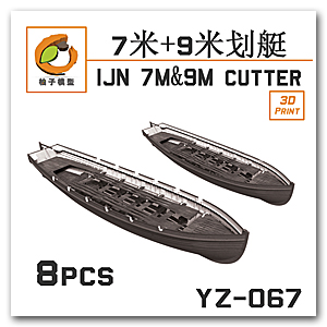 Сампан 1/700 IJN 7M и 9M (по 4 комплекта в каждом)