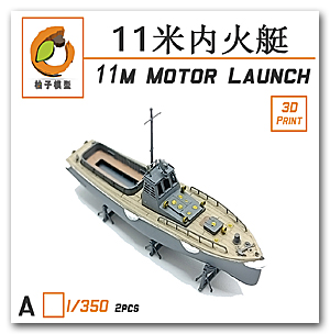 1/350 IJN 11M Motor Launch (2 шт.)