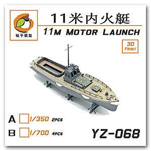 1/700 IJN 11M Motor Launch (4 шт.)