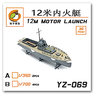 1/350 IJN 12M Моторный катер (2 шт.)