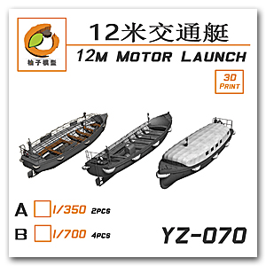 1/700 IJN 12-метровый транспортный катер (4 шт.)