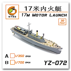 1/350 IJN 17M Motor Launch (2 шт.)