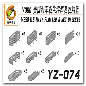 Корзины для поплавков и сеток USN 1/350