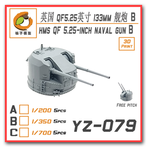 1/350 HMS QF 5,25-дюймовая морская пушка B