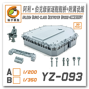 Мостик эсминца класса «Арли Бёрк» 1/200 + аксессуар
