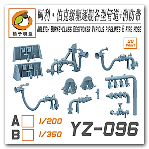 Эсминец класса «Арли Бёрк» 1/200. Различные трубопроводы и пожарное депо.