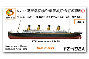 1/700 RMS Titanic Detail Up Part (1) (для HobbyBoss 83420)