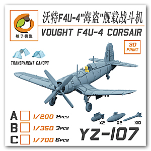 1/350 Vought F4U-4 Corsair (3 детали)