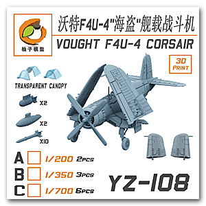 1/350 Vought F4U-4 Courseir складывающиеся крылья (3 детали)
