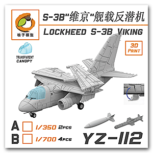 Lockheed S-3 Viking — сложенные крылья (2 комплекта)