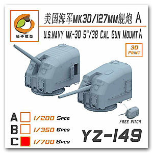 1/700 Военно-морской флот США, MK30/127 мм, Вторая мировая война, корабельная пушка (5 шт.)