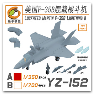 Позиция запуска F-35B (2 комплекта)