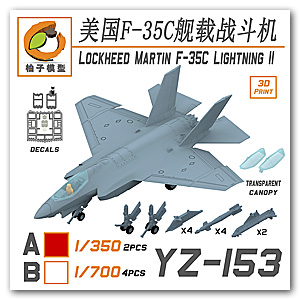 Разложенные крылья F-35C (2 комплекта)