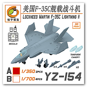 Сложенные крылья F-35C (2 комплекта)