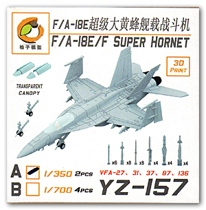 1/350 F/A-18E Super Hornet (сложенные крылья) (2 набора)