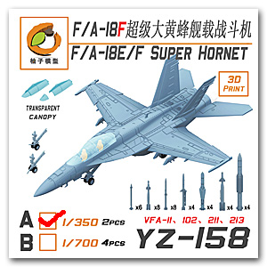 1/350 F/A-18F Супер Хорнет