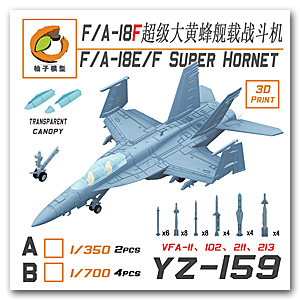 1/350 F/A-18F Super Hornet (со сложенными крыльями)