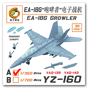 1/350 F/A-18G Супер Хорнет