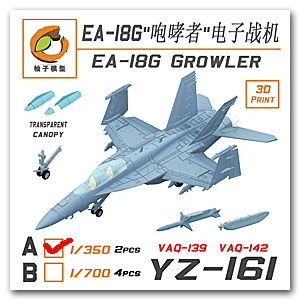 1/350 F/A-18G Super Hornet (со сложенными крыльями)