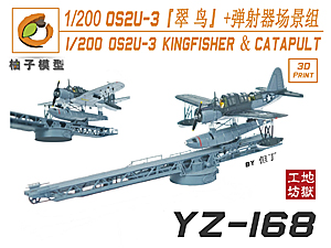 1/200 USN OS2U-3 KINGFISHER и катапульта