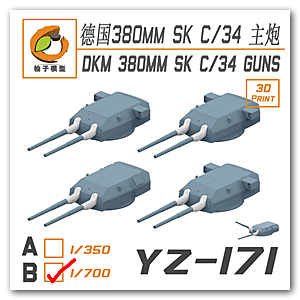 1/700 Bismarck 380mm SK C/34 Основное орудие (4 шт.)