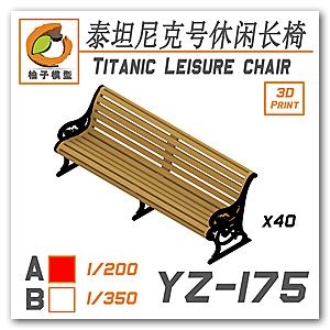 1/200 Скамейка Титаник (40 шт.)