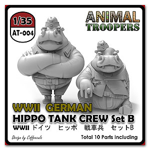 Набор B для немецкого танкового экипажа «Бегемот» времен Второй мировой войны