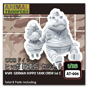 Набор C для немецкого танкового экипажа «Бегемот» времен Второй мировой войны