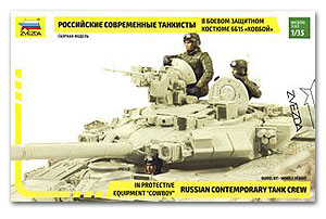 Современный российский танковый экипаж (тип «Боевой»)