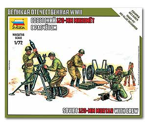 Советский 120-мм миномет с расчетом