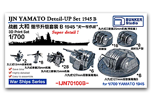 1/700 YAMATO Detail-UP Set B 1945