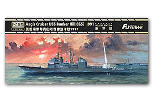 USS Bunker Hill 1991 Deluxe Edition.