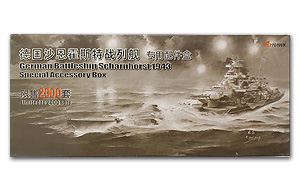 Специальный набор аксессуаров для немецкого линкора «Шарнхорст»