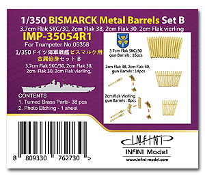 Комплект стволов для пушки BISMARCK B (37 мм, 20 мм) (для Trumpeter 05358)