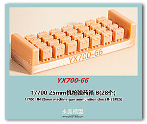 1/700 Ящик с боеприпасами для 25-мм пулемета IJN A (42 шт.)