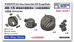 1/350 YAMATO AA Gun Control&1.5M Rangefinder для Tamiya