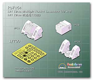 12-см реактивная система залпового огня IJN (12 комплектов)
